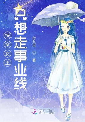 @yuan.:快穿之女王终结者(从右往左划)