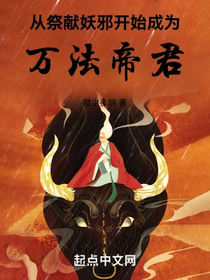 从祭献祖师爷